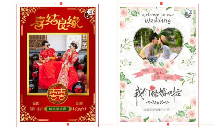 公婆婚礼请柬邀请函,婚礼电子请柬邀请函背景音乐