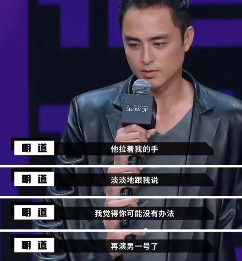 曾经的偶像剧小王子明道去哪里了,曝40岁明道隐婚当爸