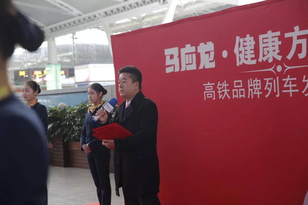 “国药网红”遇上“中国速度”，马应龙号高铁今日发车