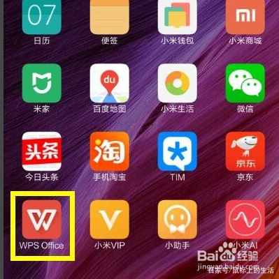 苹果手机wpsoffice使用技巧大全,手机wps使用技巧大全表格