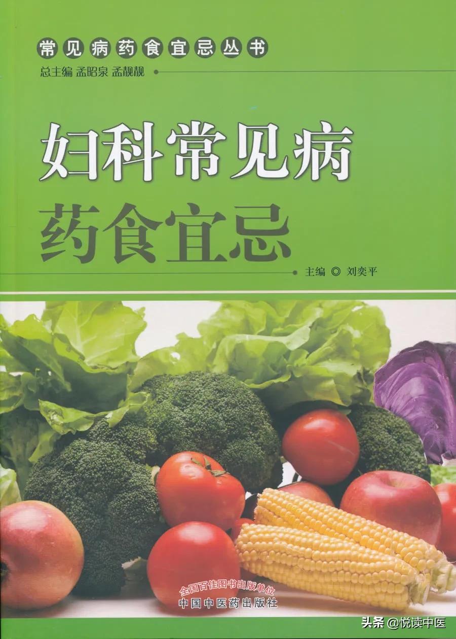 女生大姨妈关注事项大全,大姨妈期间关注事项及食谱