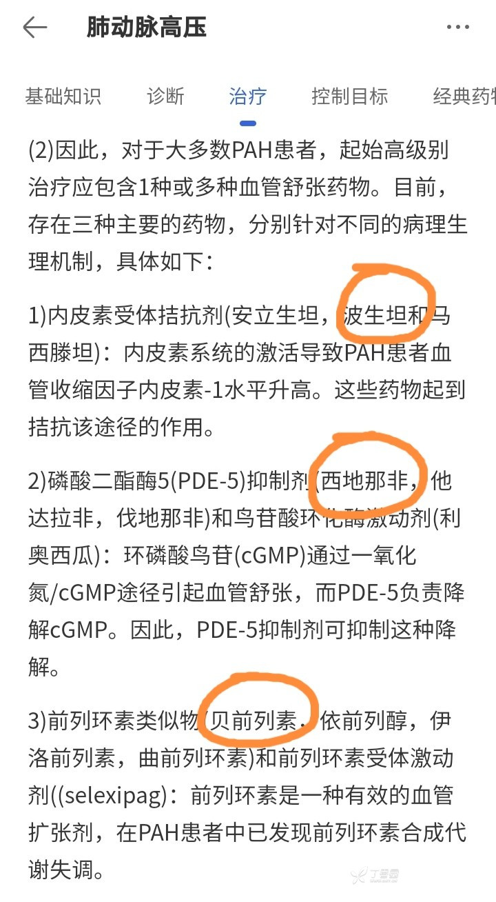 血汗管病人吃伟哥,血汗管病人可以用伟哥吗