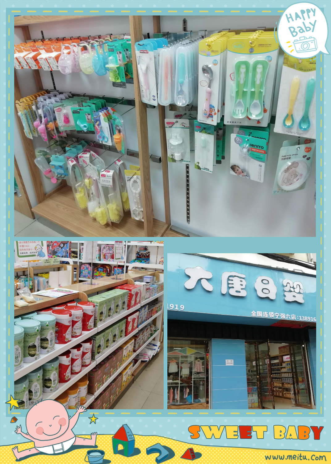 汉中母婴店铺哪家质量好,汉中母婴店加盟连锁