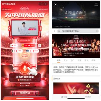品牌跨界营销,体育营销新思维