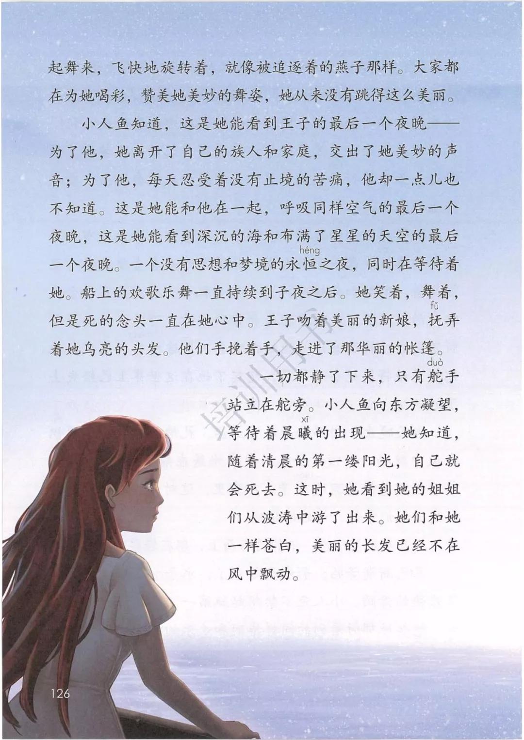 4年级语文下册电子版课本人教版,4年级语文下册电子课本人教版