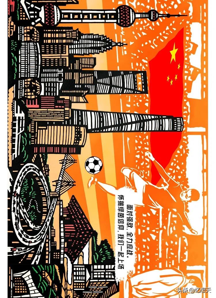 中国足球纪录片完整版,中国足球记忆纪录片