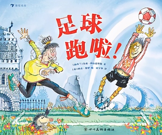 快跟上汤姆和奶奶的脚步，抓住逃出小镇的足球