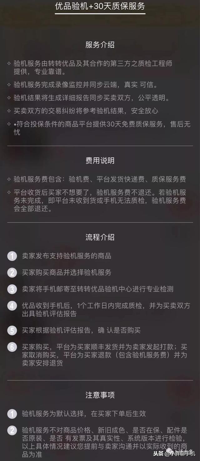 转转平台卖一台电脑平台赚多少,转转是一个怎样的平台