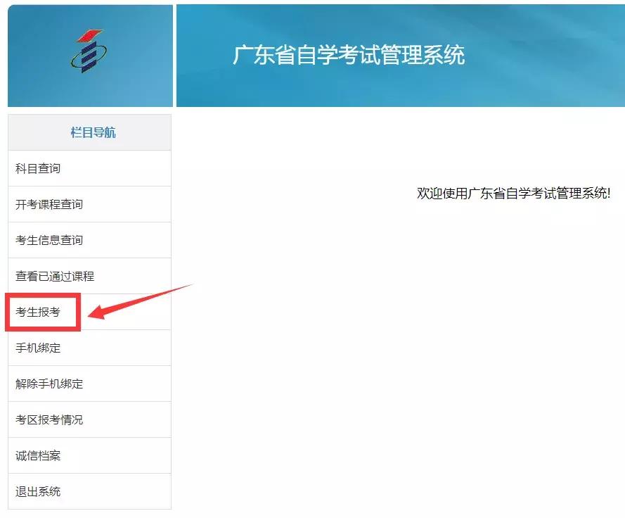 全国各地自考报名入口汇总,自考报名以后改专业如何操作