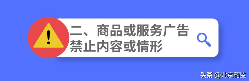 化妆品广告使用医疗用语怎么处罚,化妆品广告法禁用的宣传用语