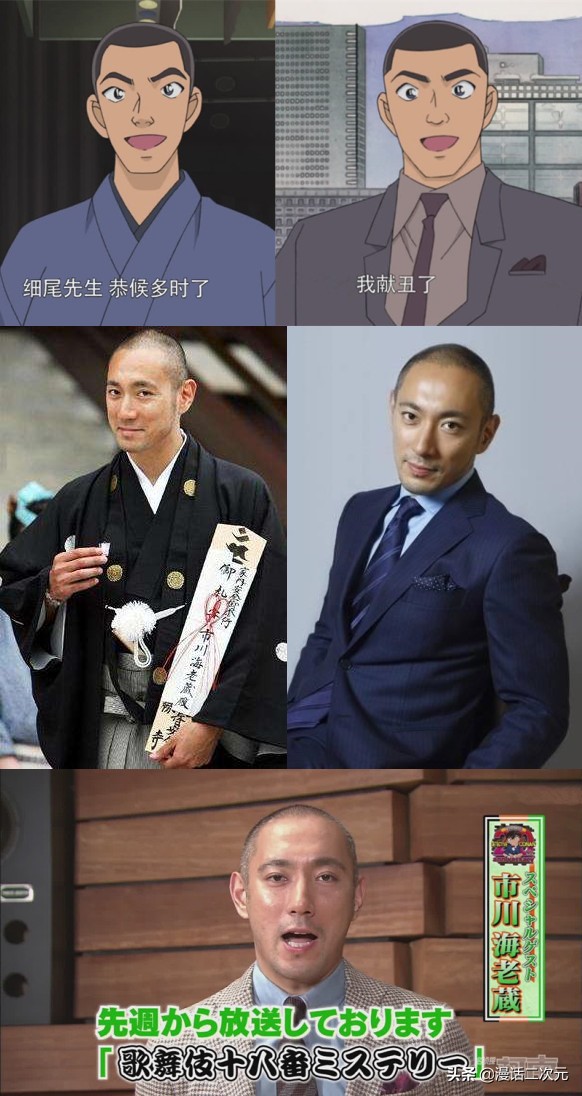 谁说次元壁不可破？柯南见到这些三次元名人，脸都红了！