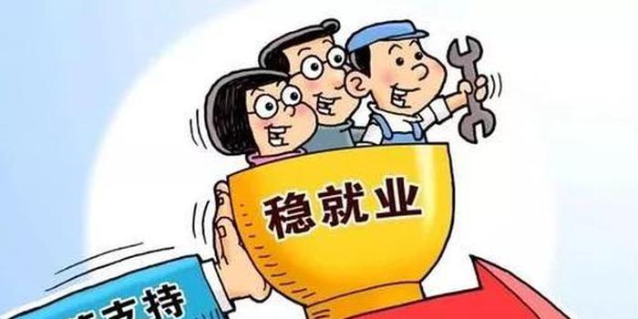 珠海就业补贴领取流程,珠海残疾人就业补贴政策