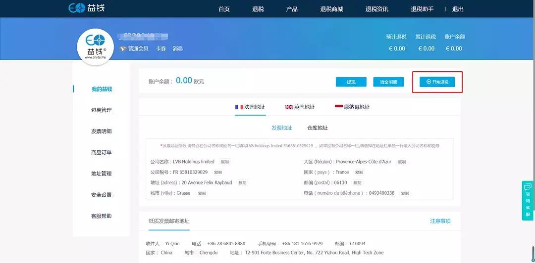 雅诗兰黛圣诞套装转运运费多少钱,雅诗兰黛大礼包美国官网购买教程