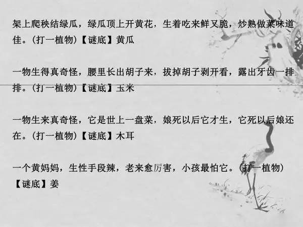 100个趣味儿童谜语及答案,有趣谜语大全及答案儿童