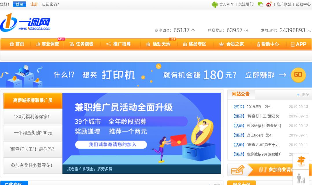 大学生空闲时间超实用的兼职途径