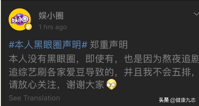 男朋友有黑眼圈该不该分手,男朋友有黑棘皮症要不要分手