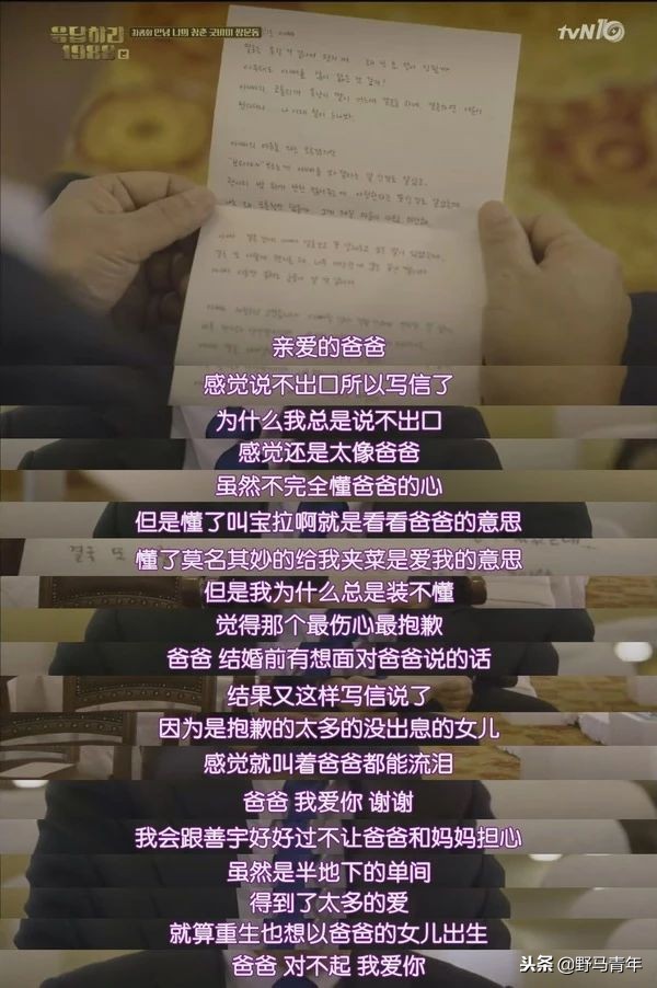 一段催人泪下的父女故事,父女故事感人真实