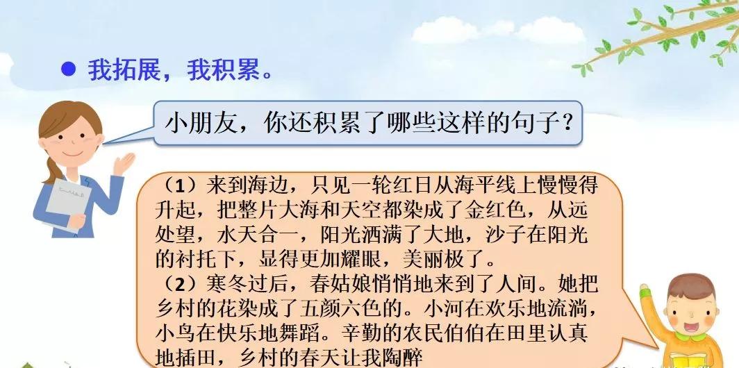 部编版四下语文第一单元口语交际,部编版四下口语交际专项练习