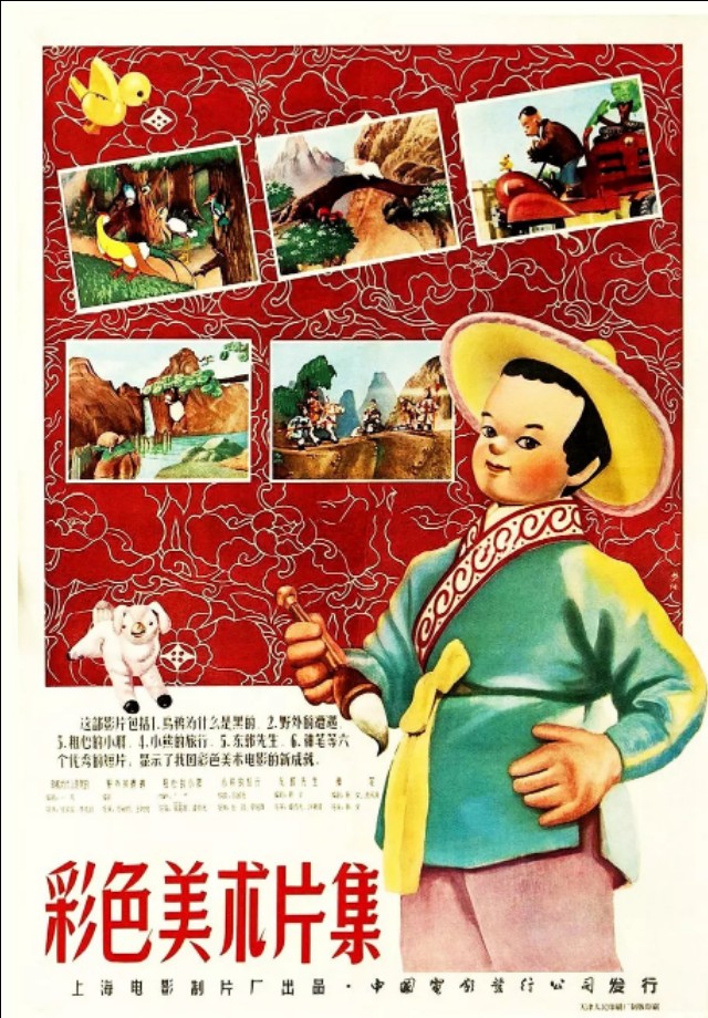上海美术电影制片厂有哪些电影,上海美术电影制片厂近年作品
