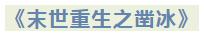 莫晨欢合集,bl《重生超模》腹黑毒舌时尚教父攻×新星超模受