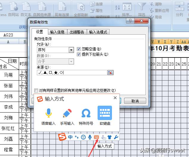 用excel制作考勤表格天数自动打勾,用excel制作考勤表包含星期