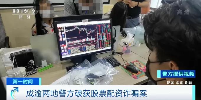 炒股诈骗6步教你追回被骗的钱,炒股虚假平台的诈骗案例