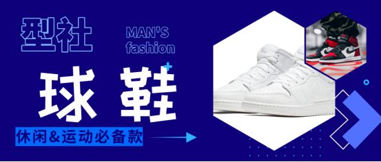 男生需要的基本款的鞋子有哪些？
