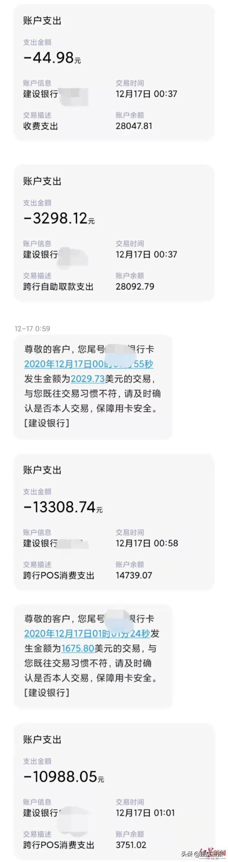 紧急提醒骗局,紧急提醒这种骗局已在多省发生