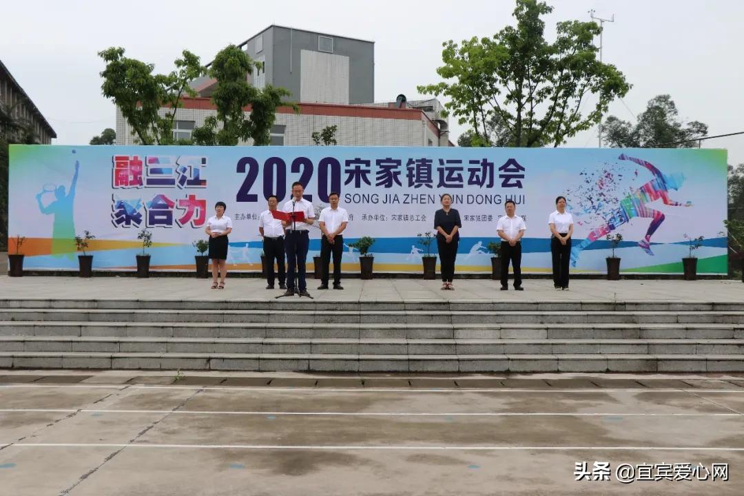 宋家运动会现场直播,宋家三胞胎运动会