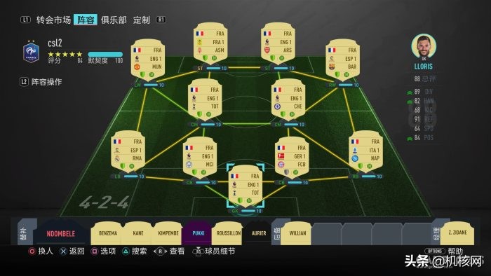 在《FIFA20》里踢了400场后，我想重新好好为你介绍UltimateTeam