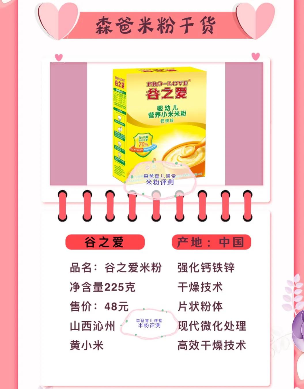 如何选择一款适合宝宝的米粉,9款热门米粉评测
