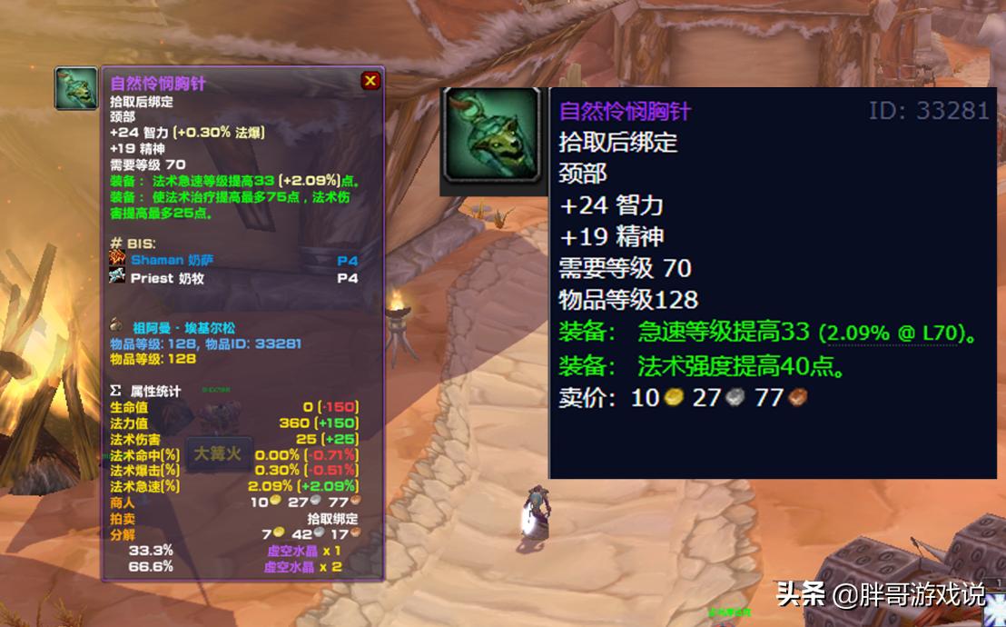 魔兽世界tbc奥术符文任务,魔兽tbc术士必备药剂