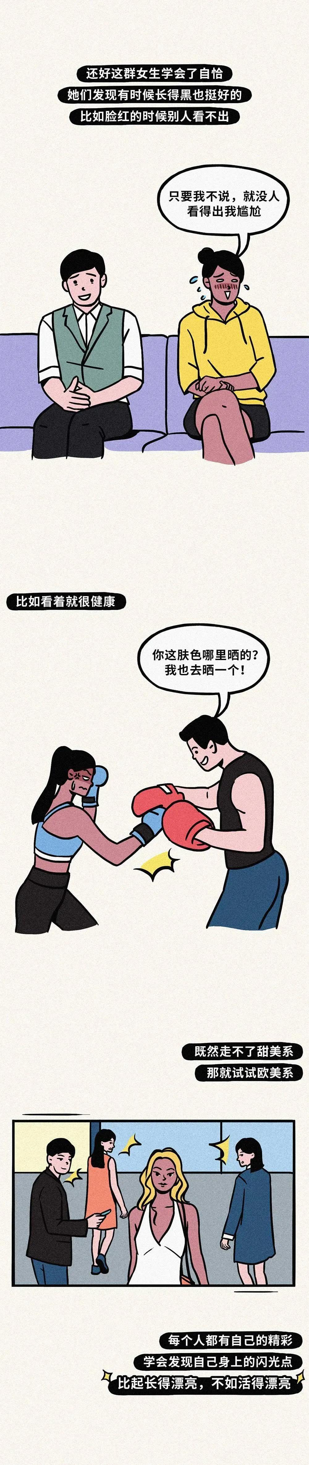 长得黑的人是什么体验,长得黑是种什么体验
