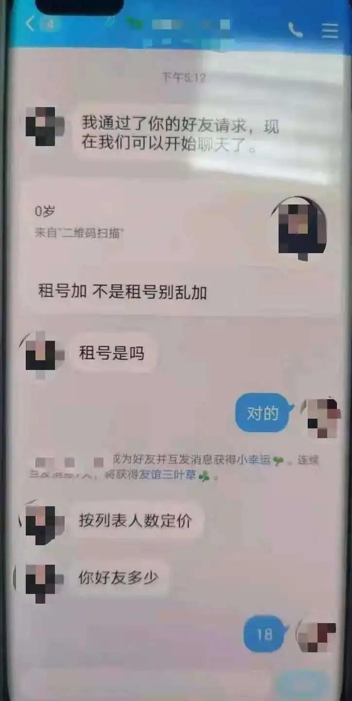 租的号被骗钱怎么办,租的号被骗钱80怎么办