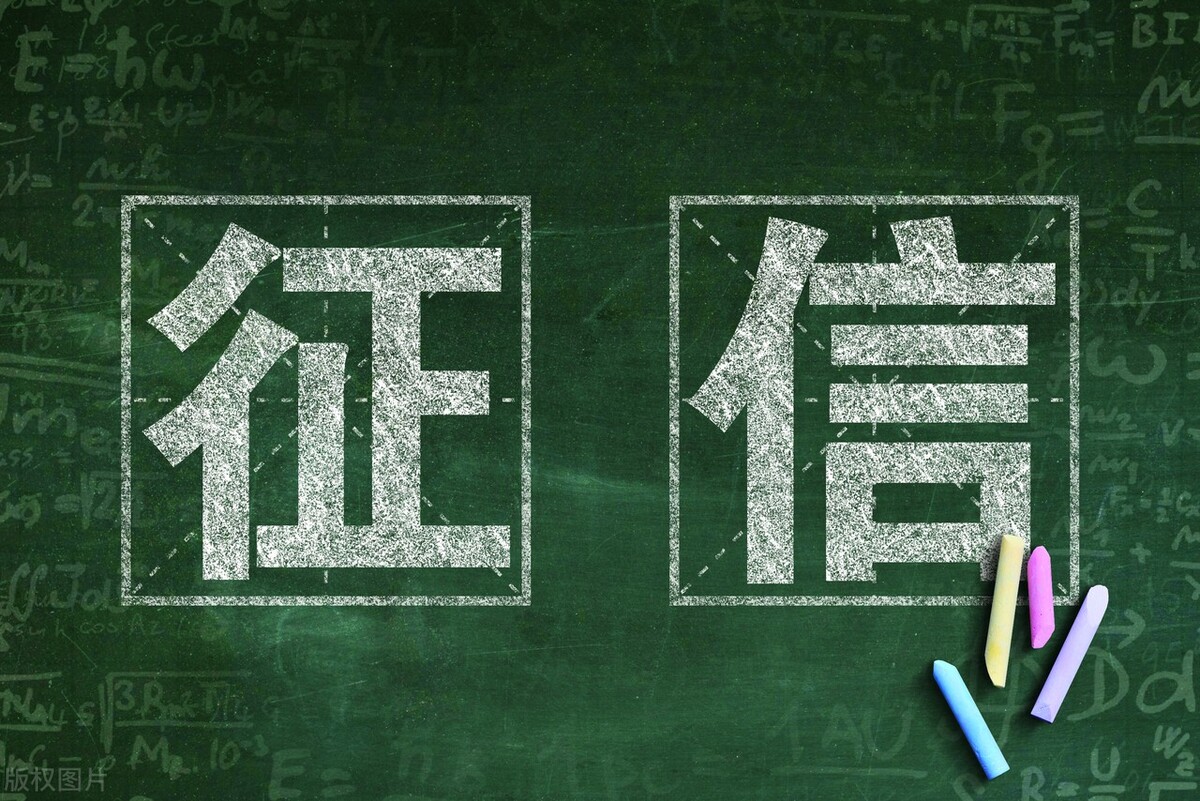 个人征信比较花该怎么处理,征信花的唯一解决方法