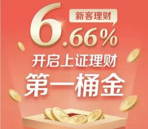 开户大战燎原！七大亮点！券商给客户实惠