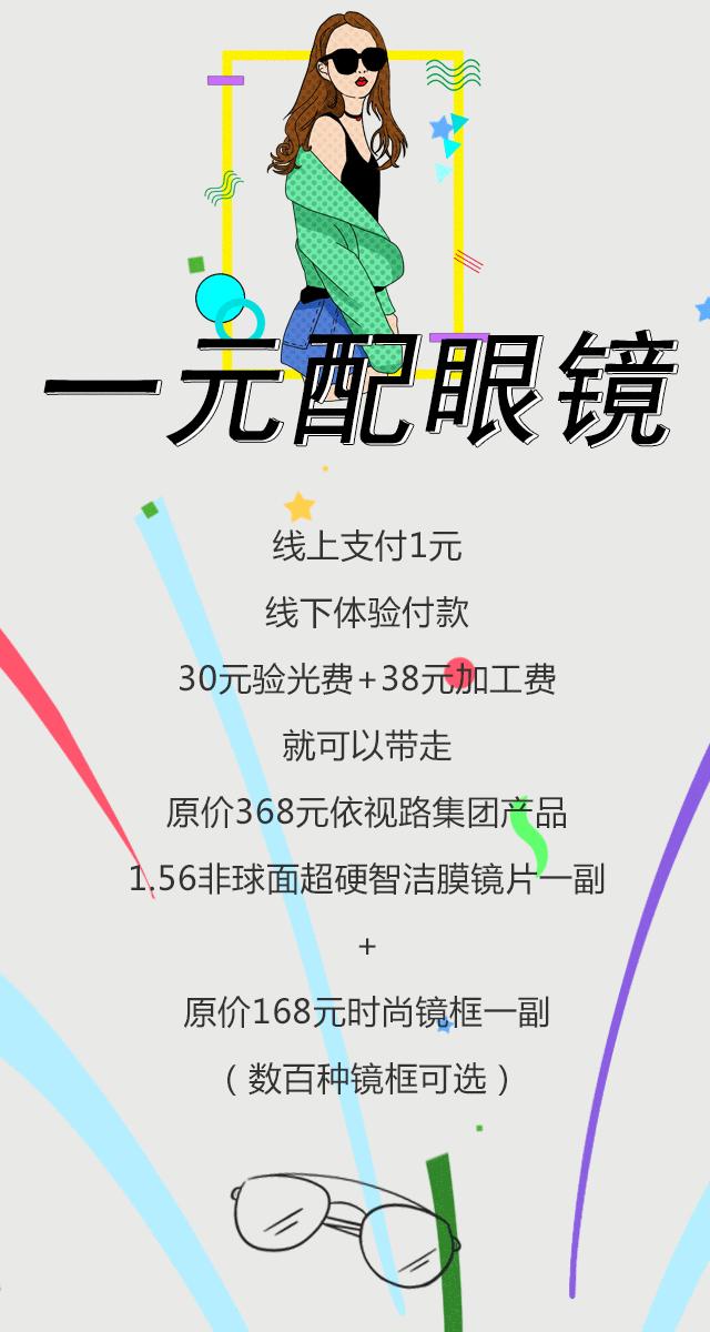 omg新眼镜,omg眼镜推荐