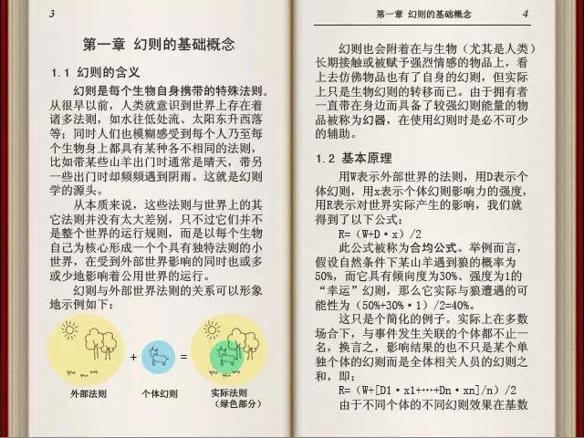 花四年做完《囧魂》后，他们又用八年做了一款JRPG