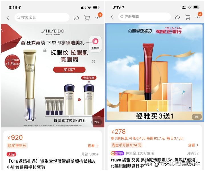 雅诗兰黛虚假宣传被处罚,雅诗兰黛因发虚假广告被罚238万