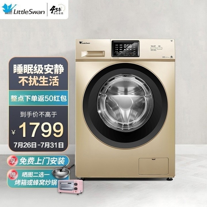 海尔洗衣机跟小天鹅洗衣机哪个好,美的洗衣机和小天鹅洗衣机哪个好