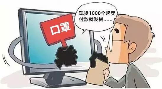 买到三无产品口罩怎么维权,网上买到假口罩怎么举报