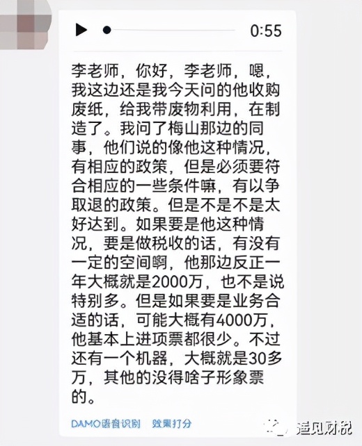 收购废旧物资可以抵扣进项税吗,废旧物品收购税务处理办法最新