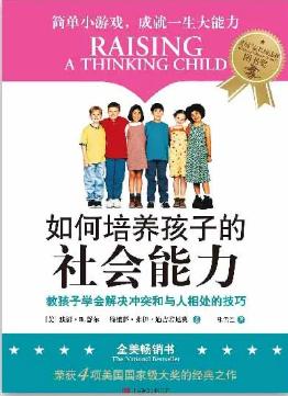 如何和孩子沟通胆小怕事,家长如何帮孩子提高社交能力