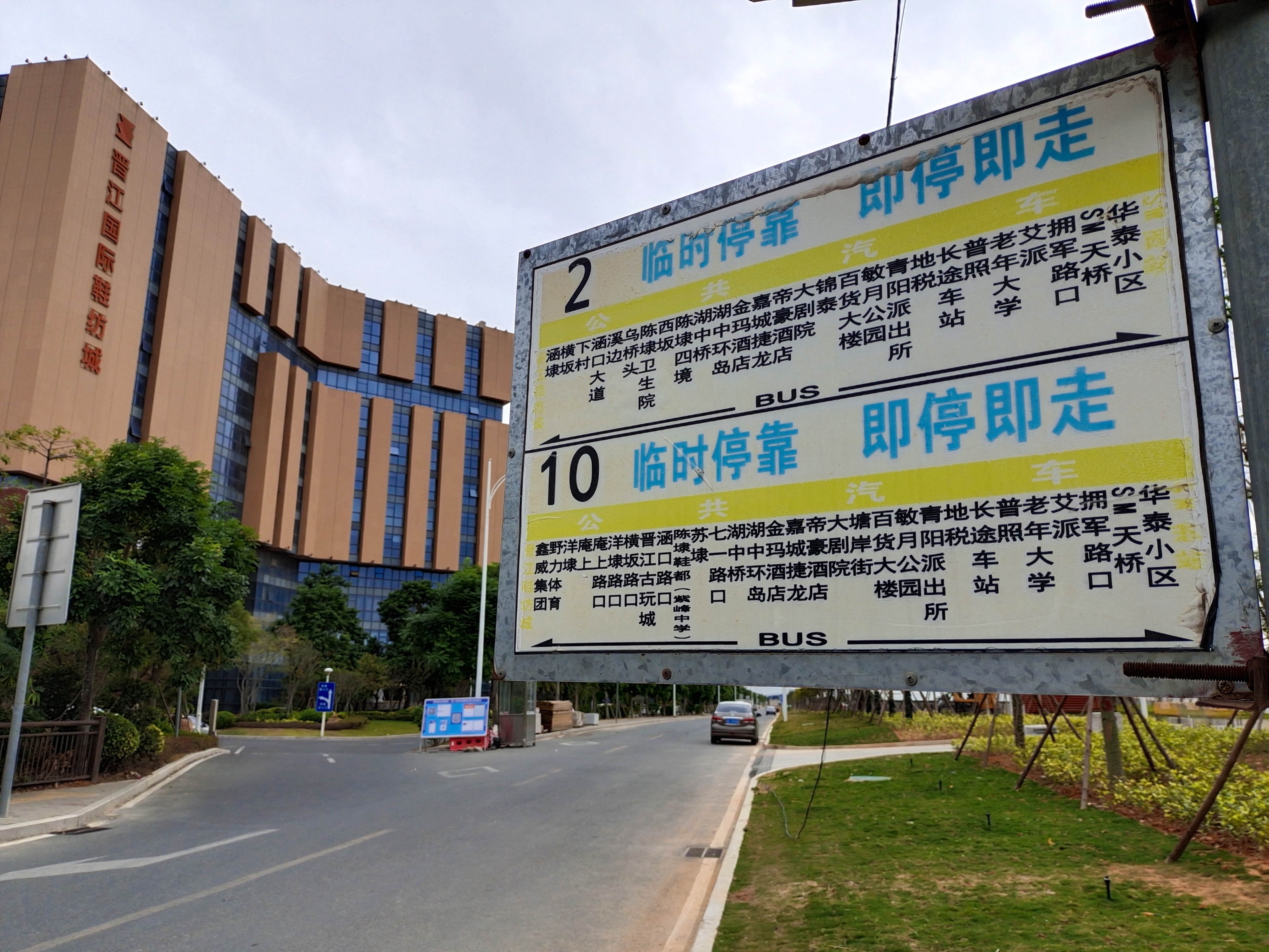 晋江市第二体育中心宣传片,晋江市第二体育中心有室内跑道吗