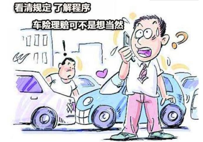 买了车险出了事故能全赔吗,买了车险出事故谁负责