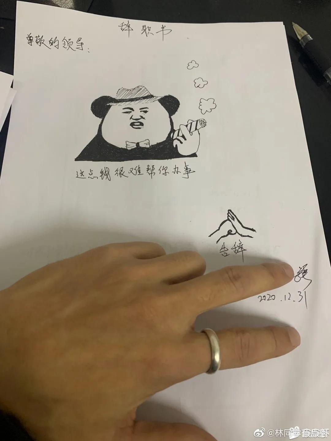 离职申请书应该避开哪些坑,离职申请书怎么写最简单的方法