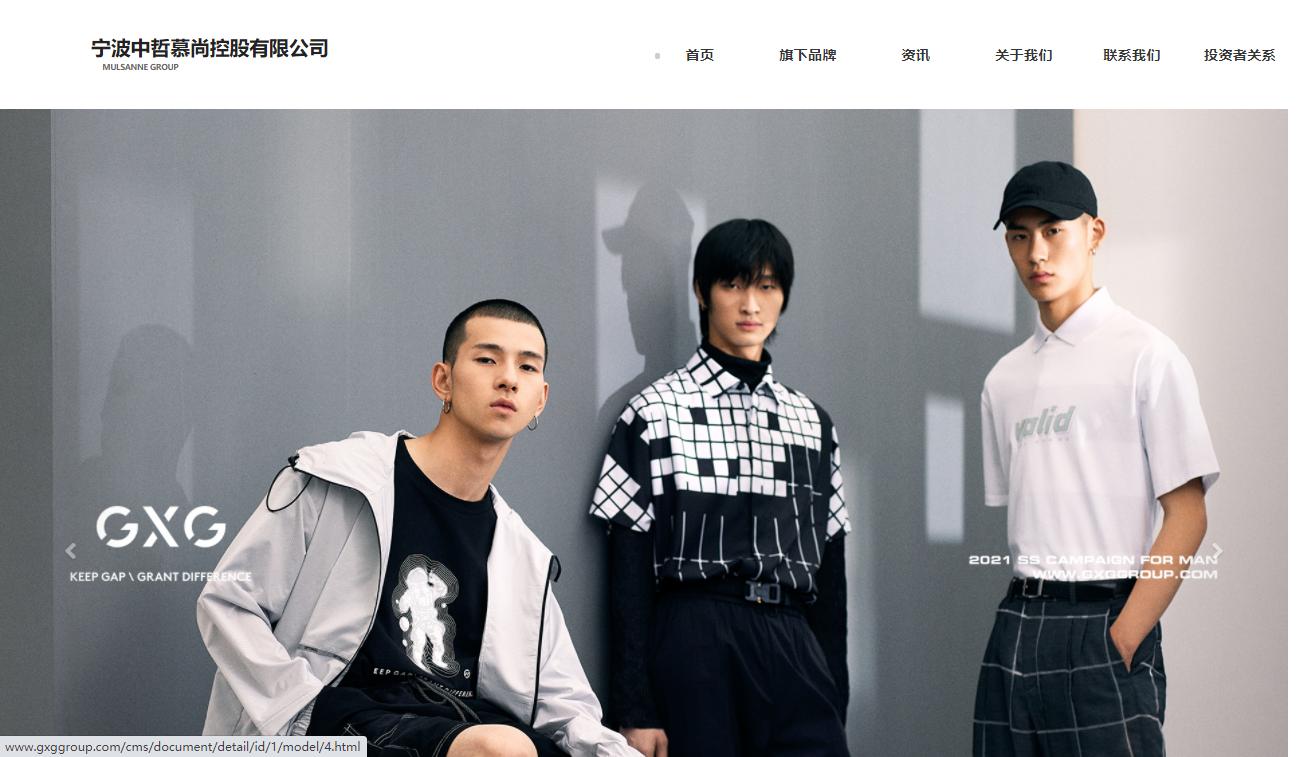 慕尚集团控股年营收净利润,慕尚集团财报