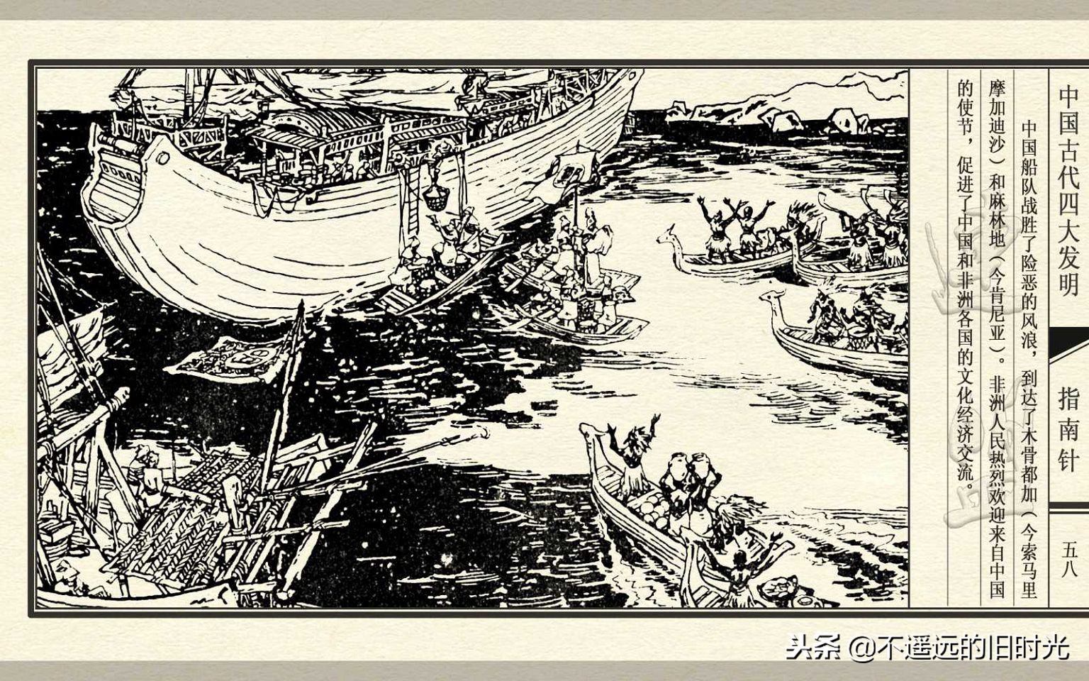 中国古代四大发明之指南针纯视频,中国四大发明指南针火药印刷