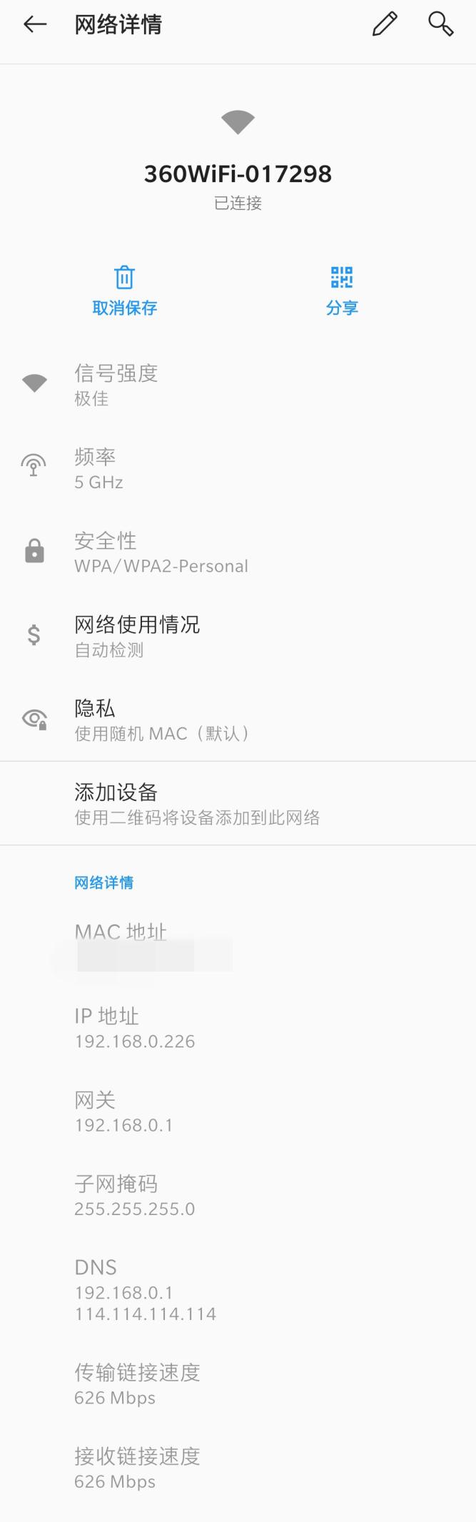 性价比高的wifi6子母路由器,新款360wifi6路由器