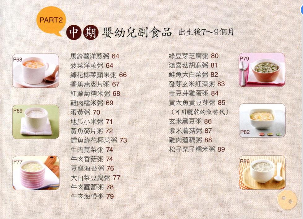 宝宝辅食怎么安排两餐6个月,辅食怎么喂一天几次